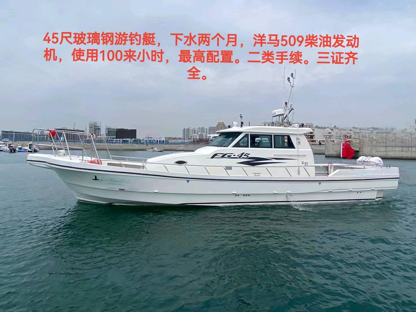 钓鱼艇
