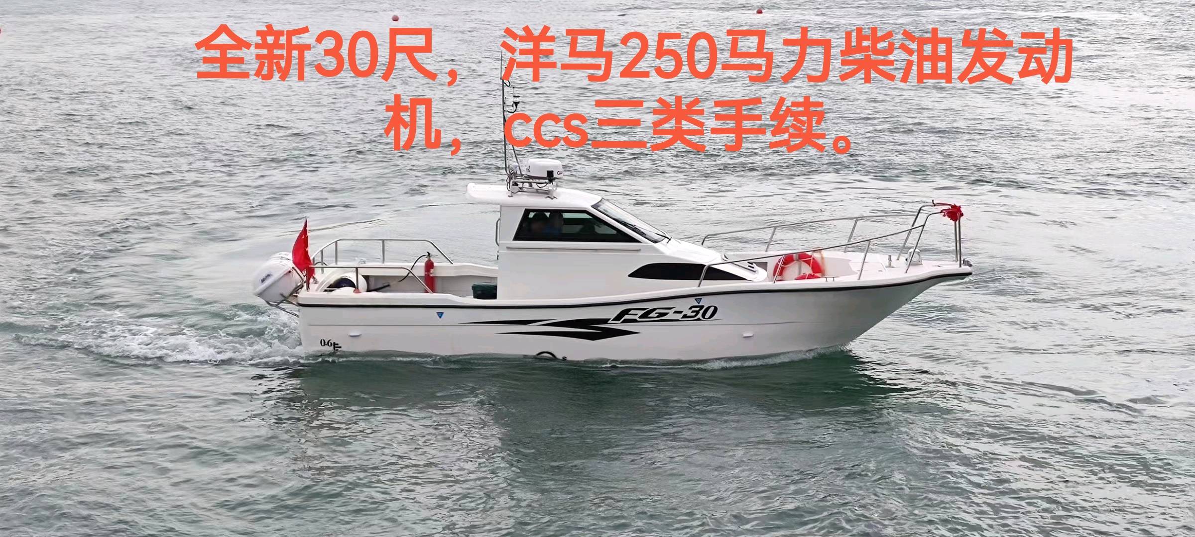 钓鱼艇