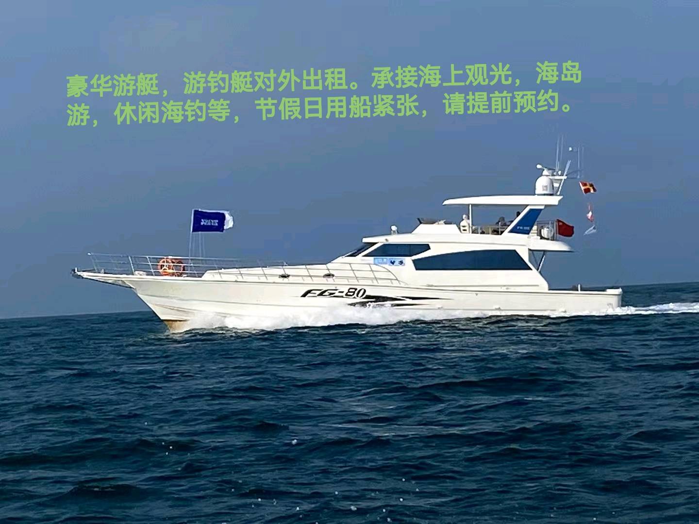 钓鱼艇