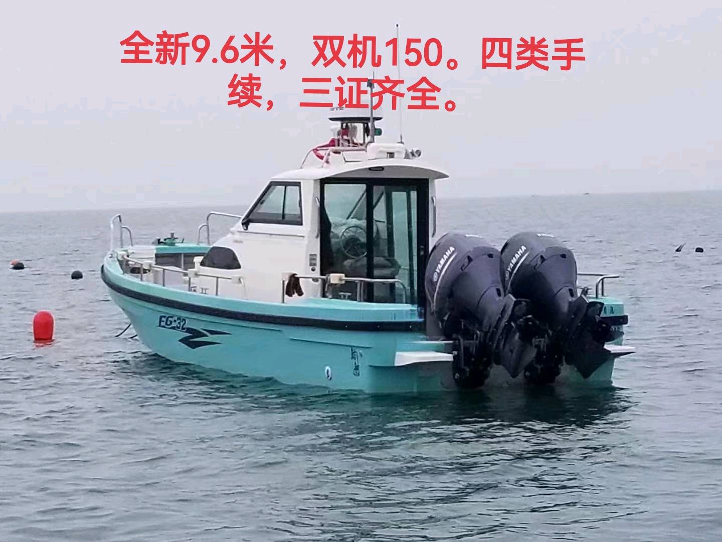 钓鱼艇