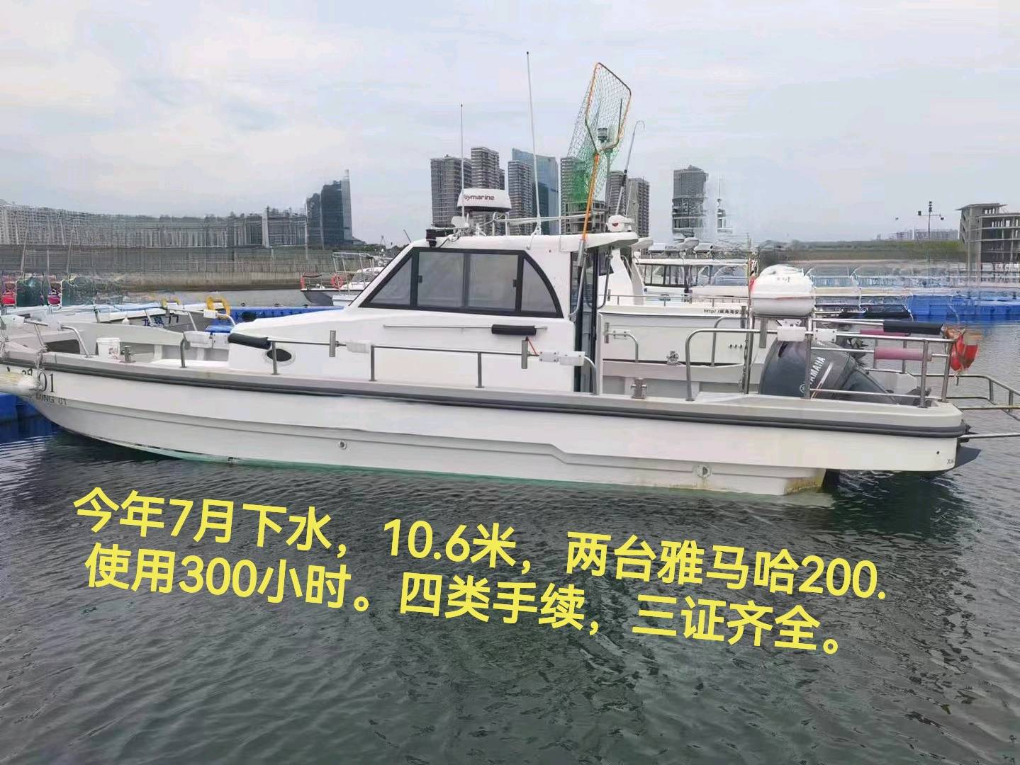 钓鱼艇