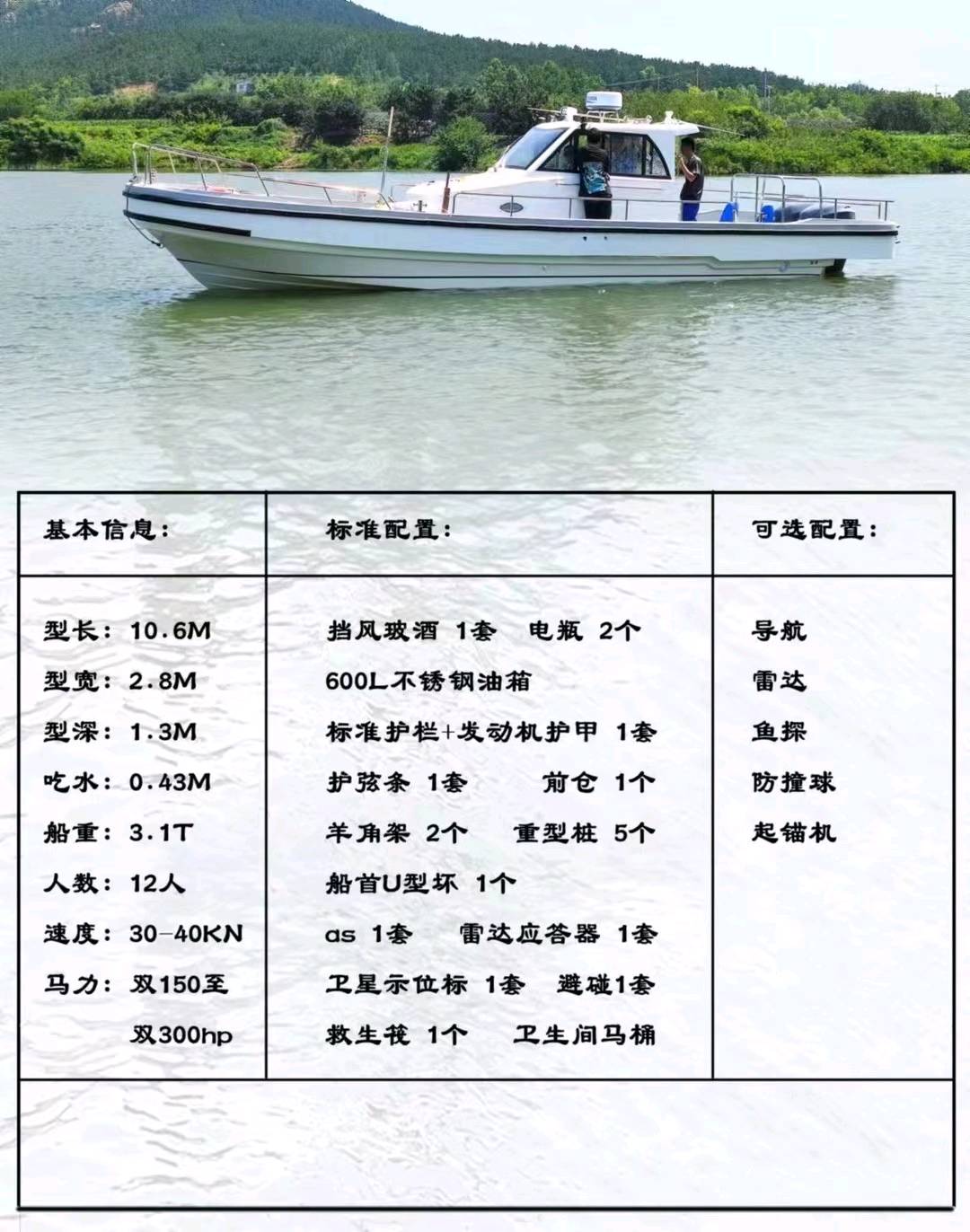 钓鱼艇