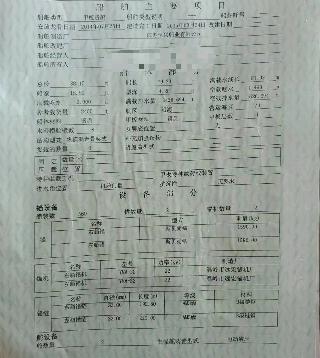 甲板驳船 - 图片 2