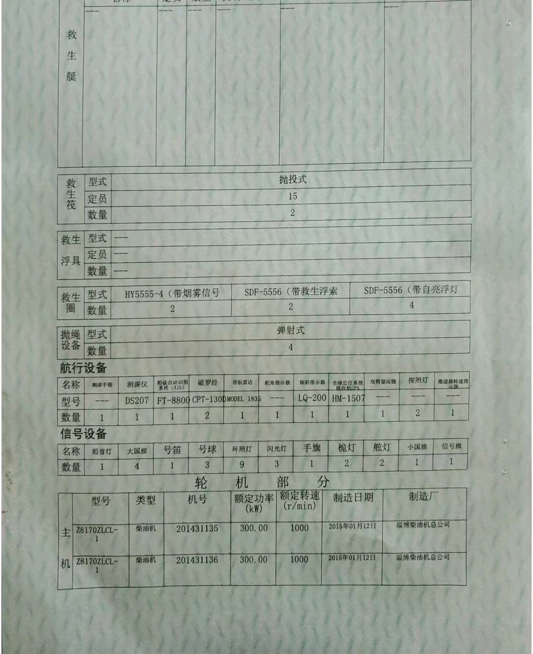 甲板驳船 - 图片 4