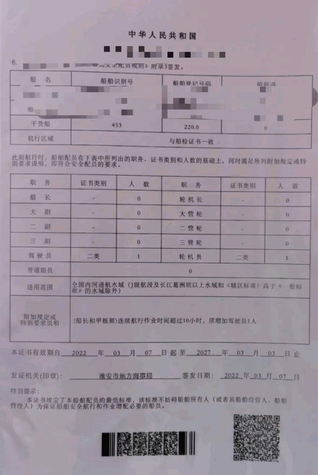 铁船出售