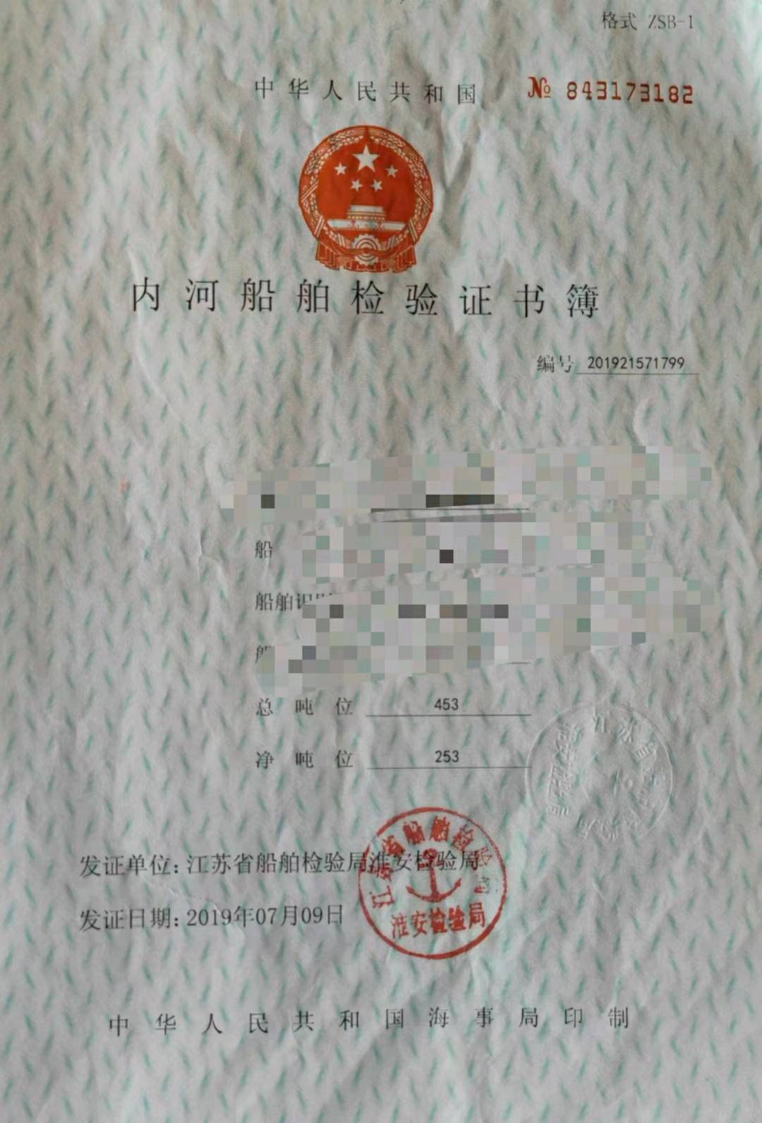 铁船出售