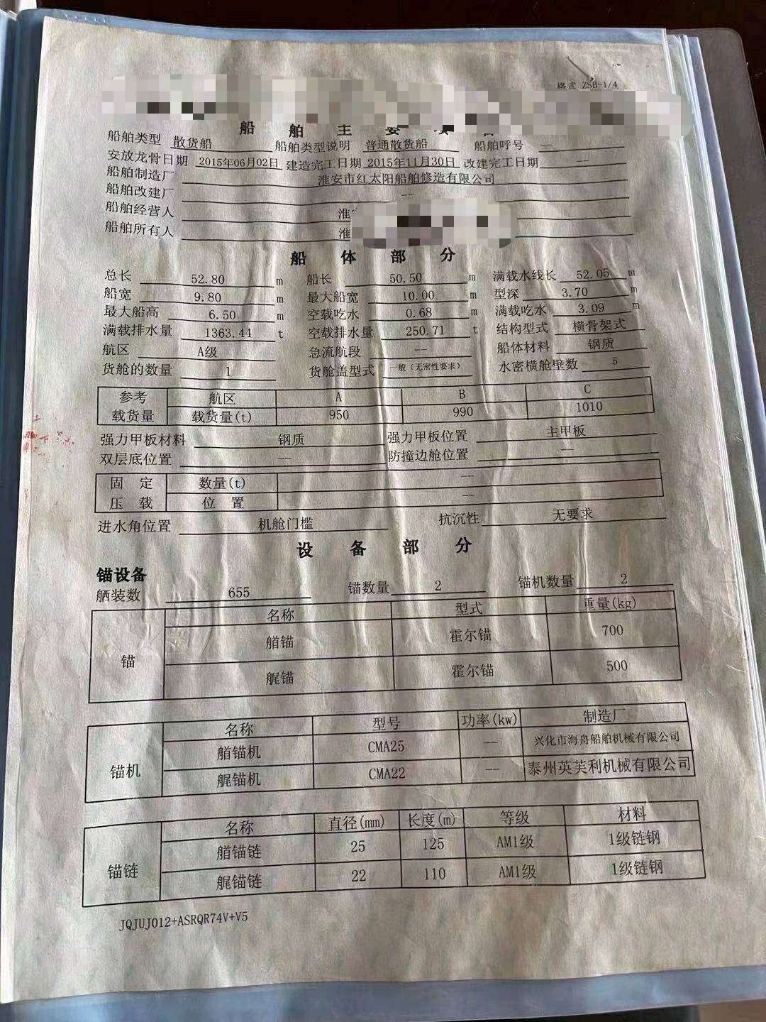 铁船出售