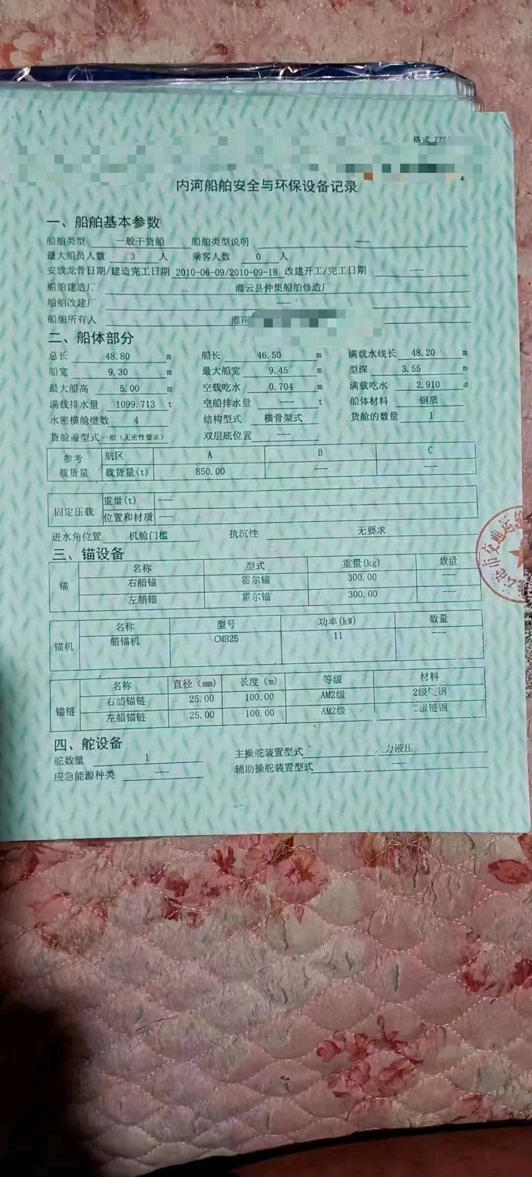 铁船出售