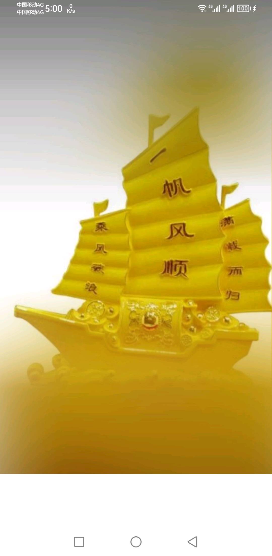 内河彩砂王船，污油回收船