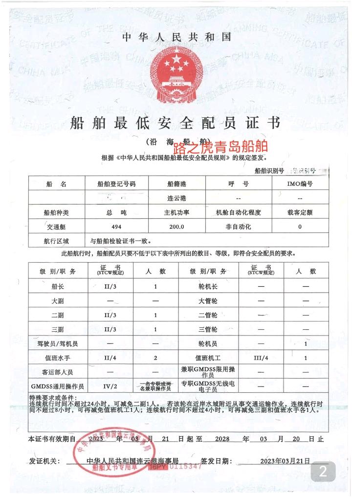 双体交通艇 - 图片 2