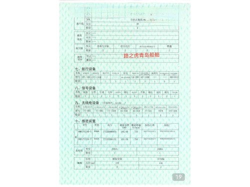 双体交通艇图3