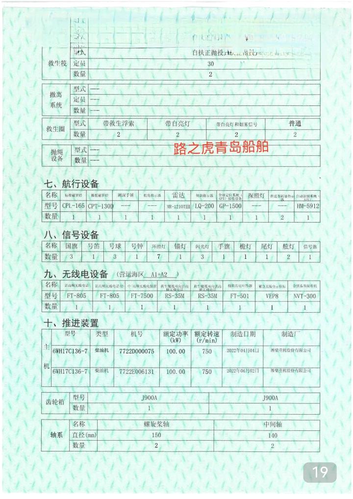 双体交通艇 - 图片 3