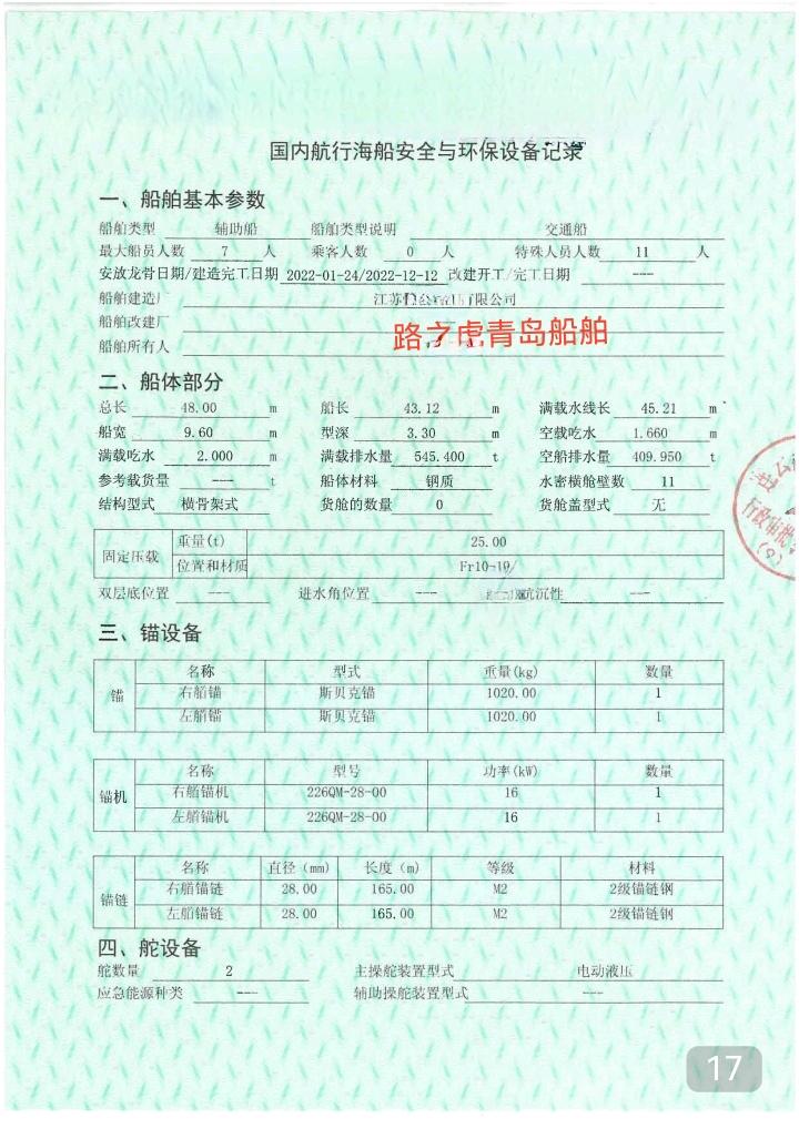 双体交通艇 - 图片 4