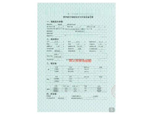 起锚艇图2