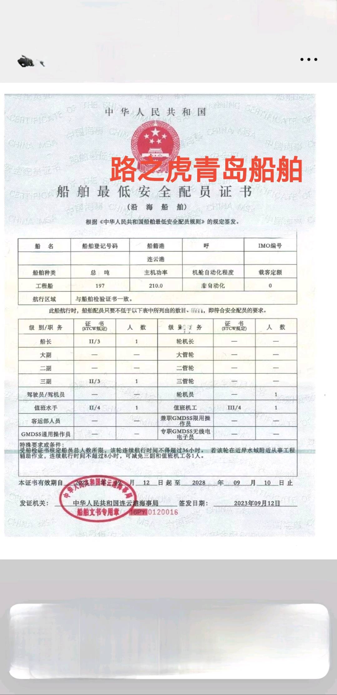 起锚艇 - 图片 3