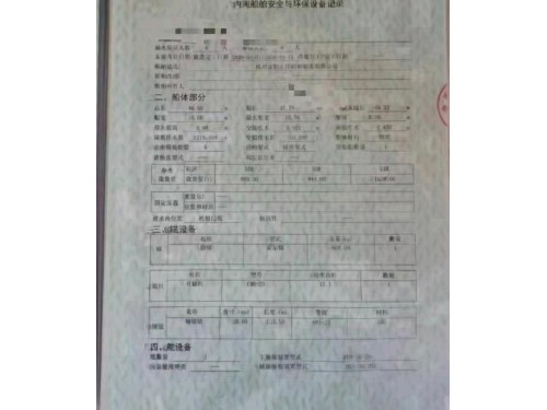 内河铁船出售图9