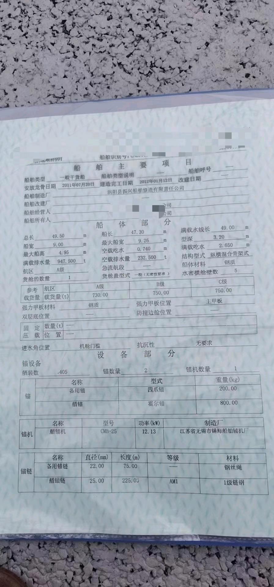 内河铁船出售