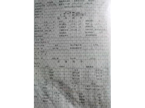 内河多用途铁船出售图9