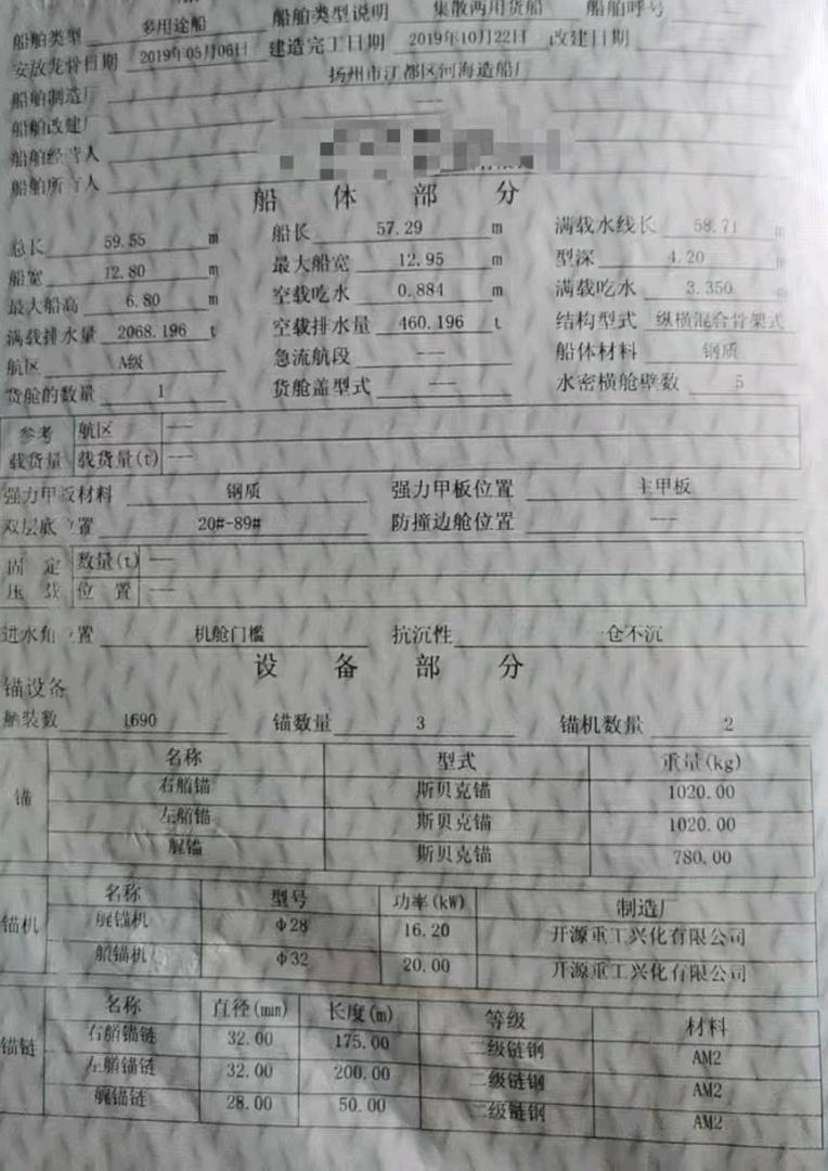 内河多用途铁船出售