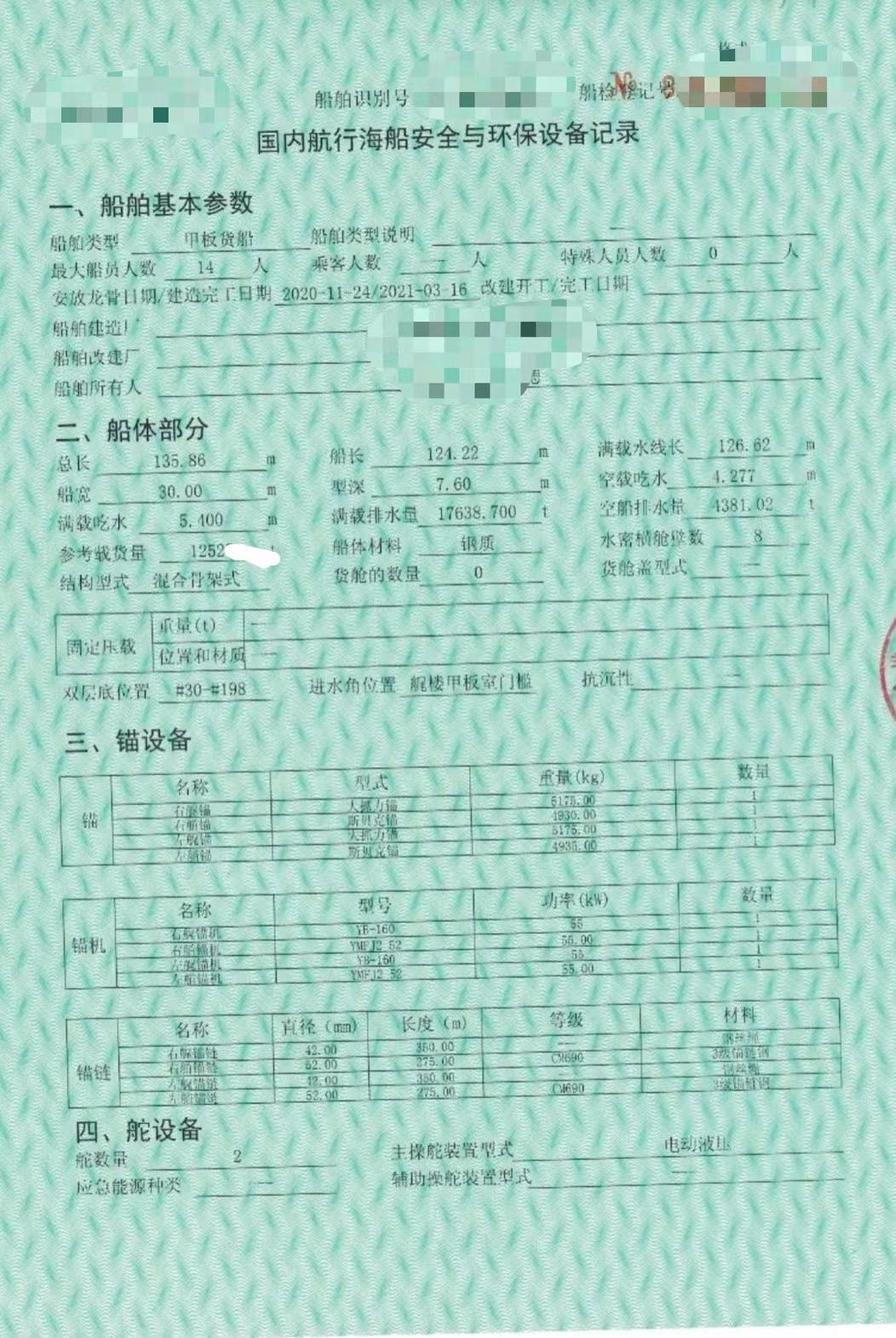 低价售2021年江苏造12500后驾驶甲板驳 - 图片 2