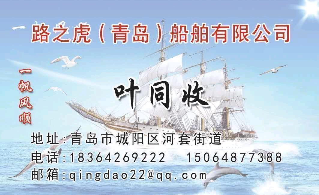 货船 - 图片 2