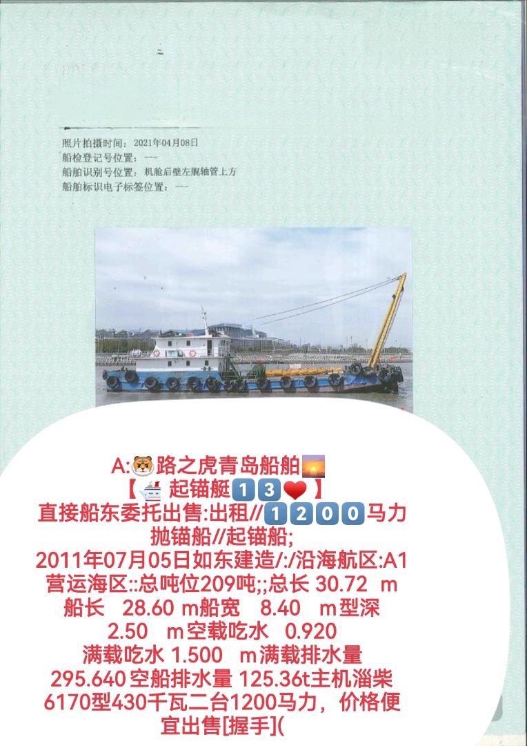 各类船舶