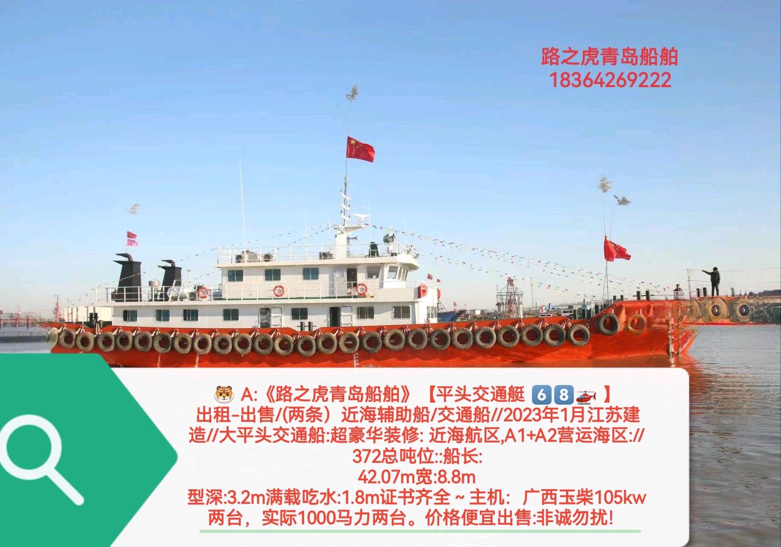 各类船舶