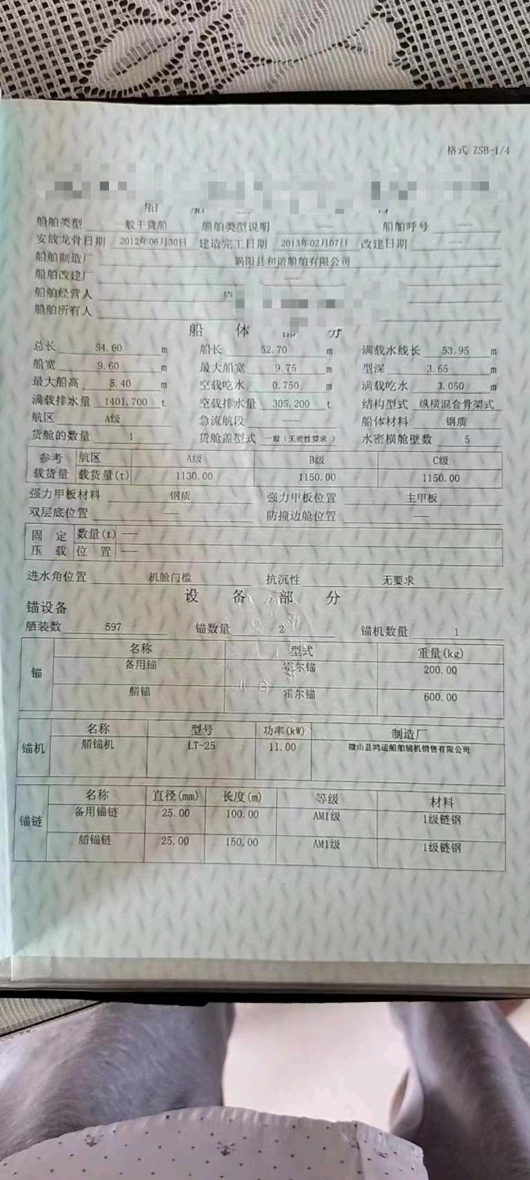 内河铁船出售
