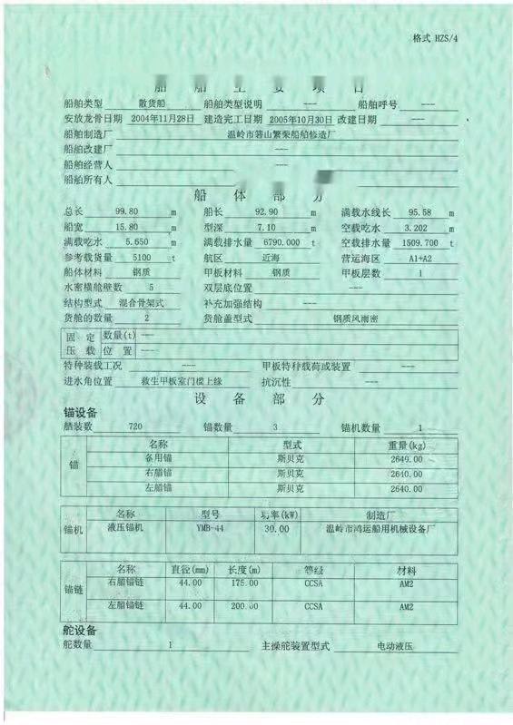 散货船 - 图片 3