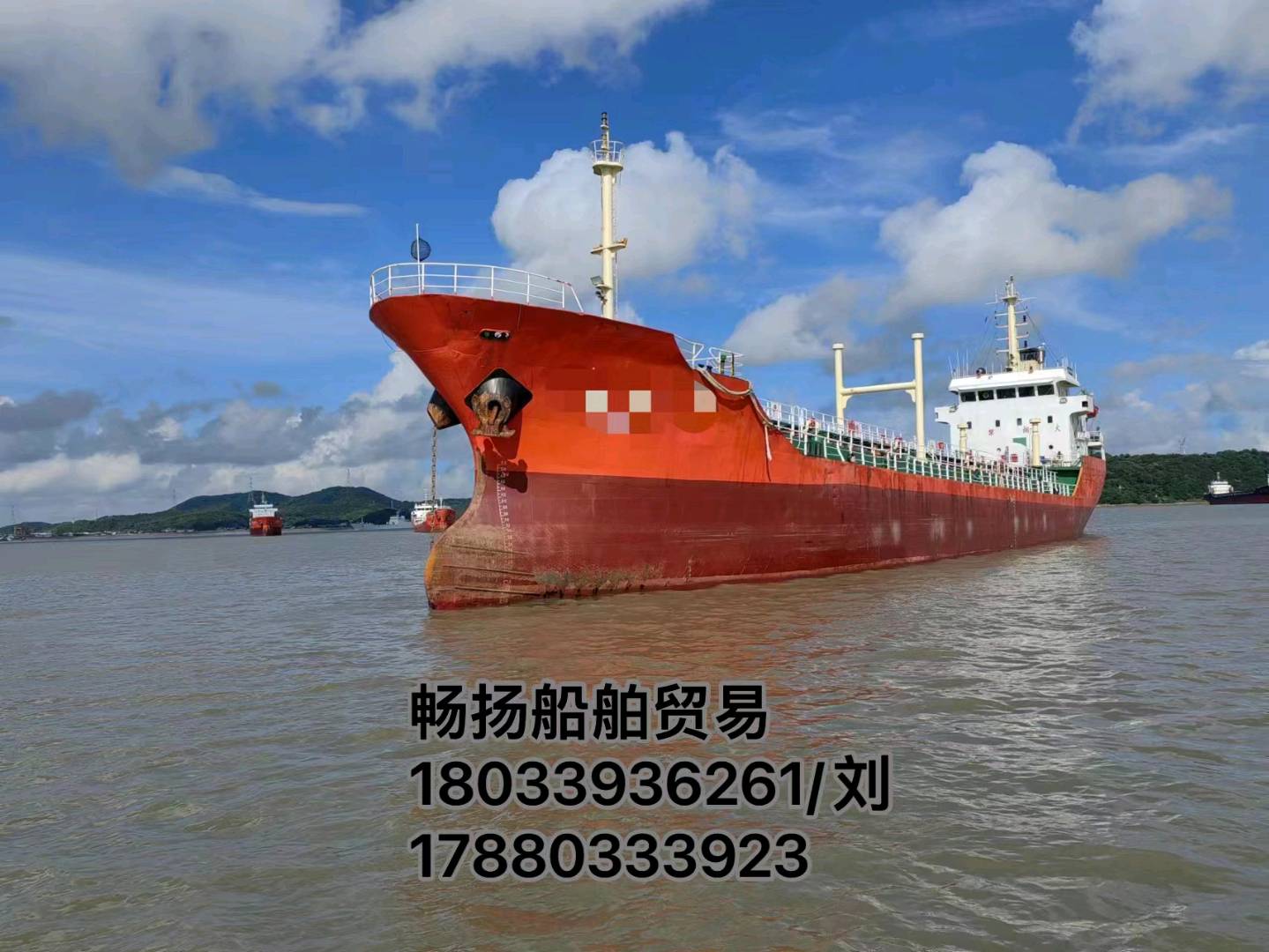 出售2470吨油船