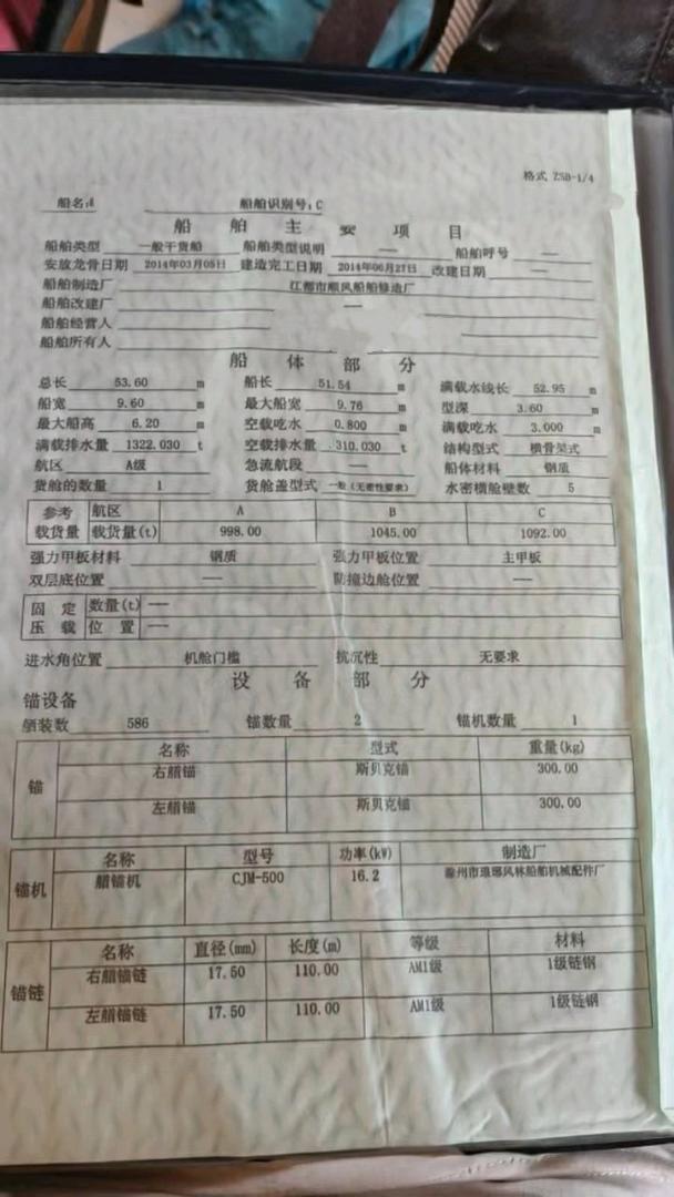 内河铁船出售