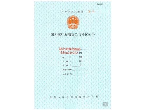 双体交通艇图3