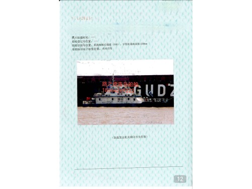 双体交通艇图4