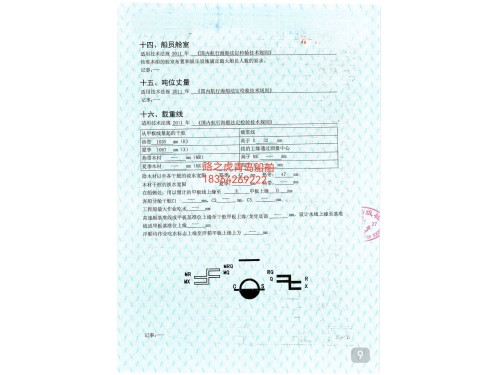 双体交通艇图5