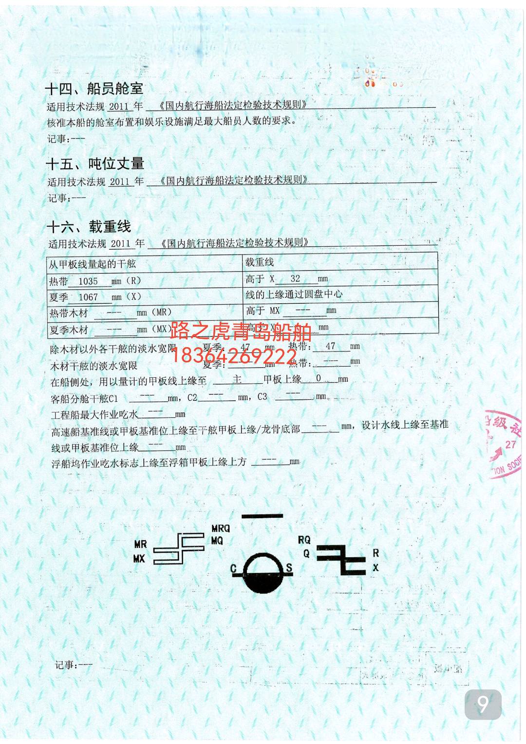 双体交通艇 - 图片 5