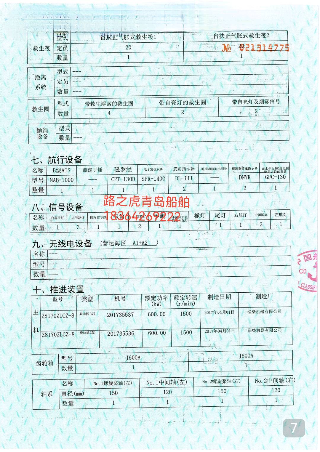双体交通艇 - 图片 6