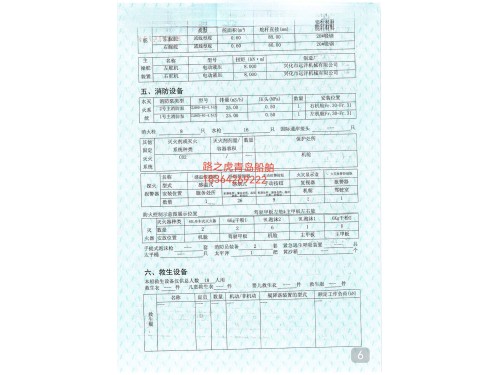 双体交通艇图8