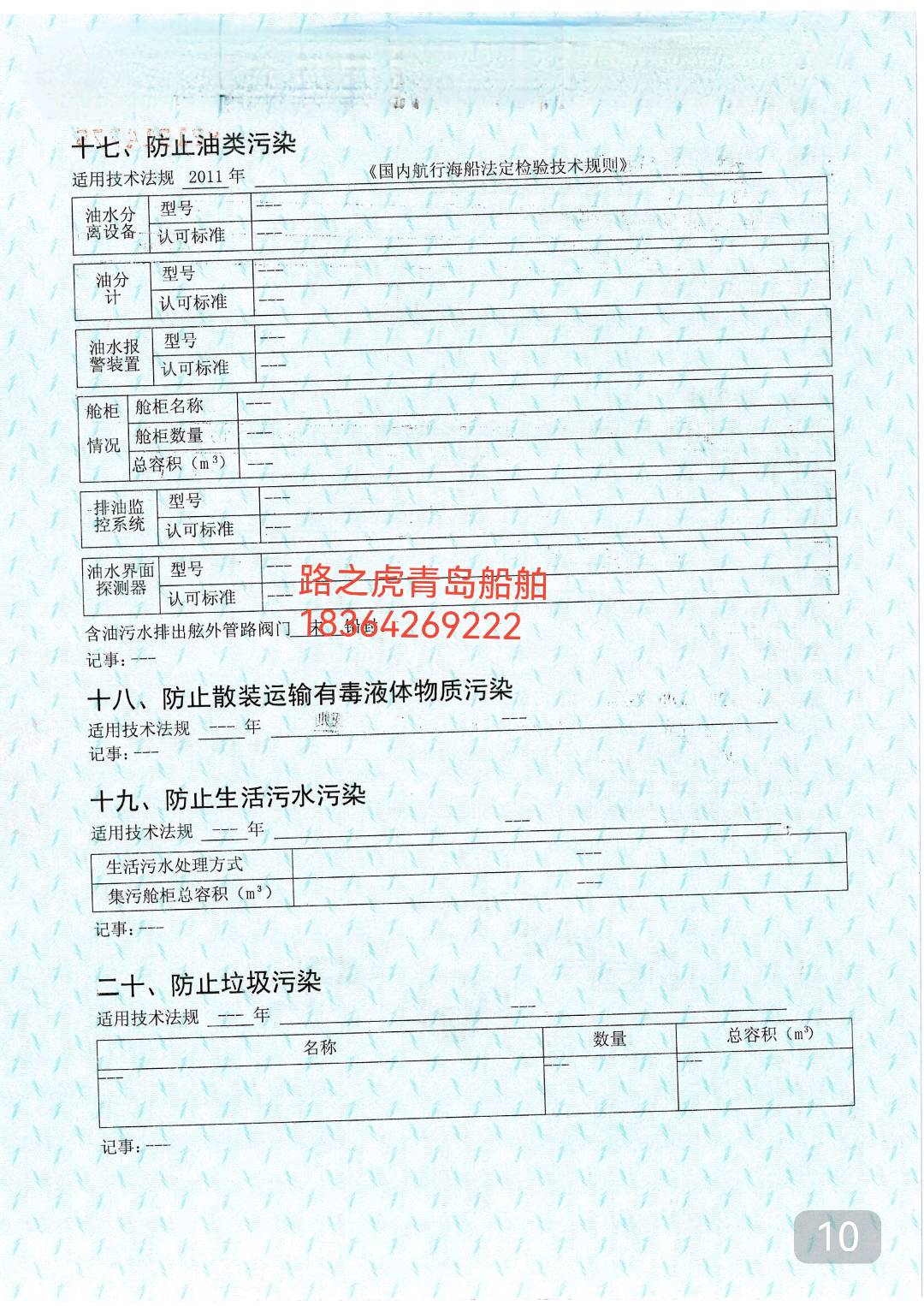 双体交通艇 - 图片 9