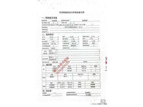 内河全会转拖轮图2
