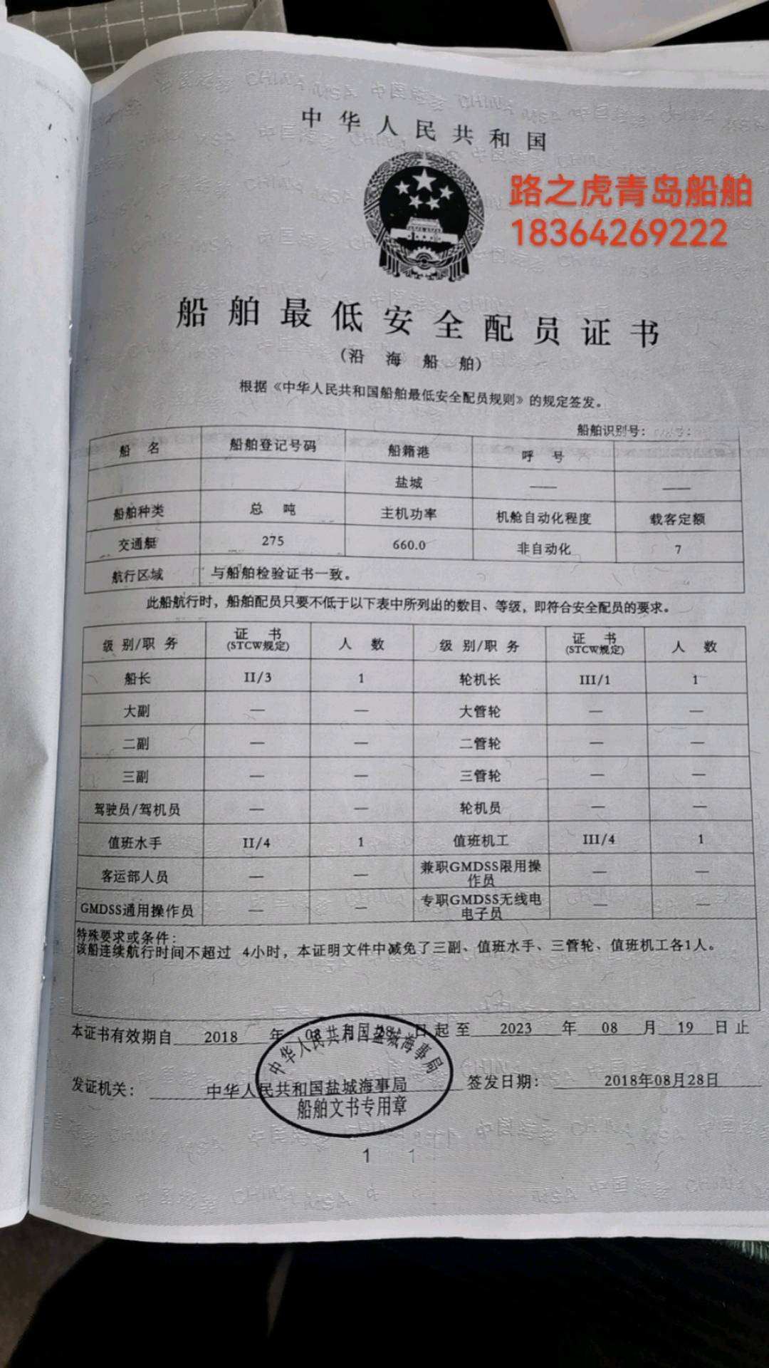 交通银行