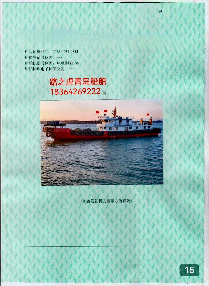 平头交通艇