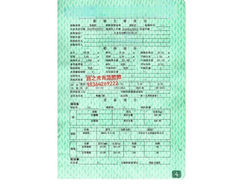 交通艇图2