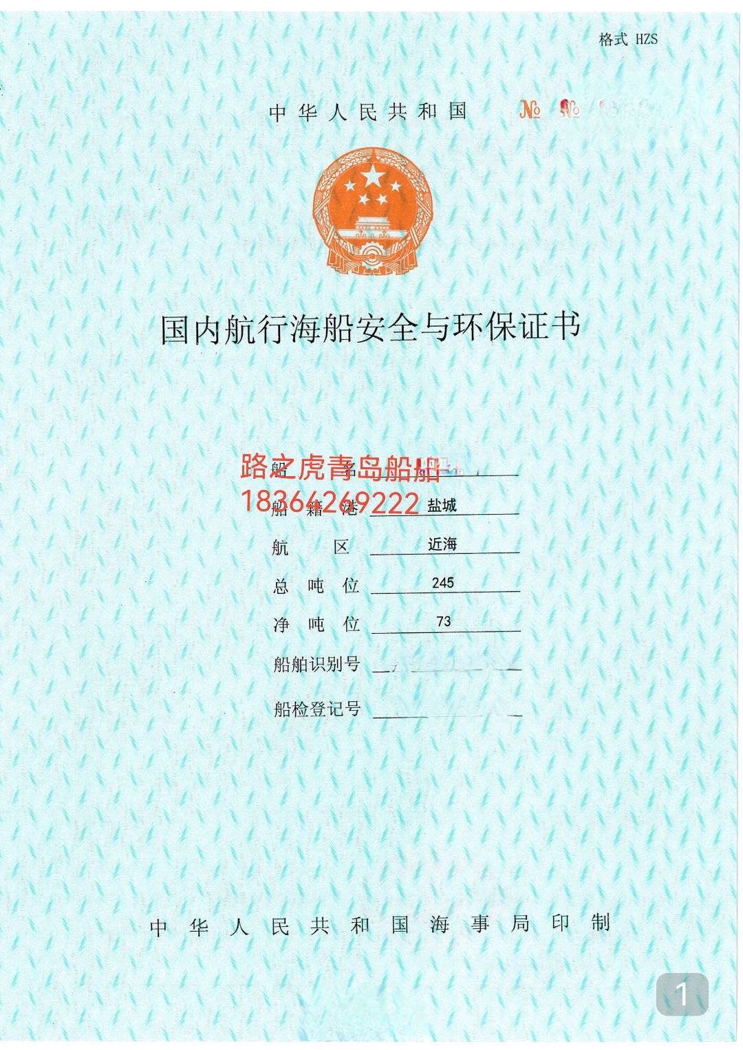 双体交通艇