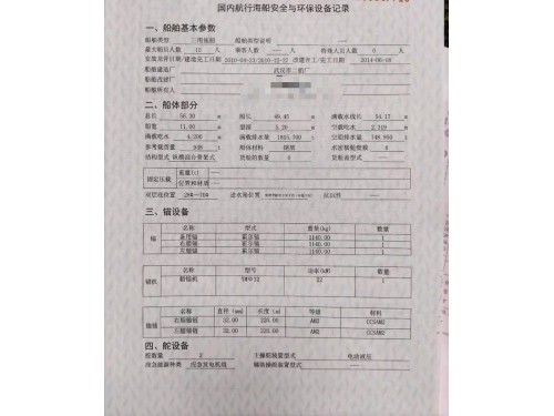 出售4800马力三用拖图8