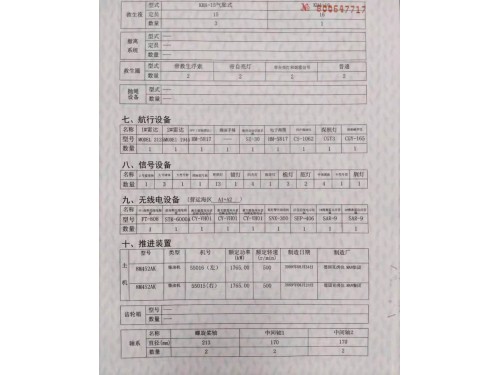 出售4800马力三用拖图9