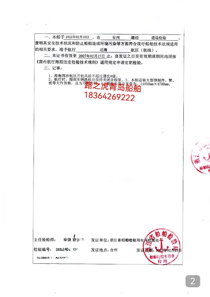 前驾驶甲板船 - 图片 2