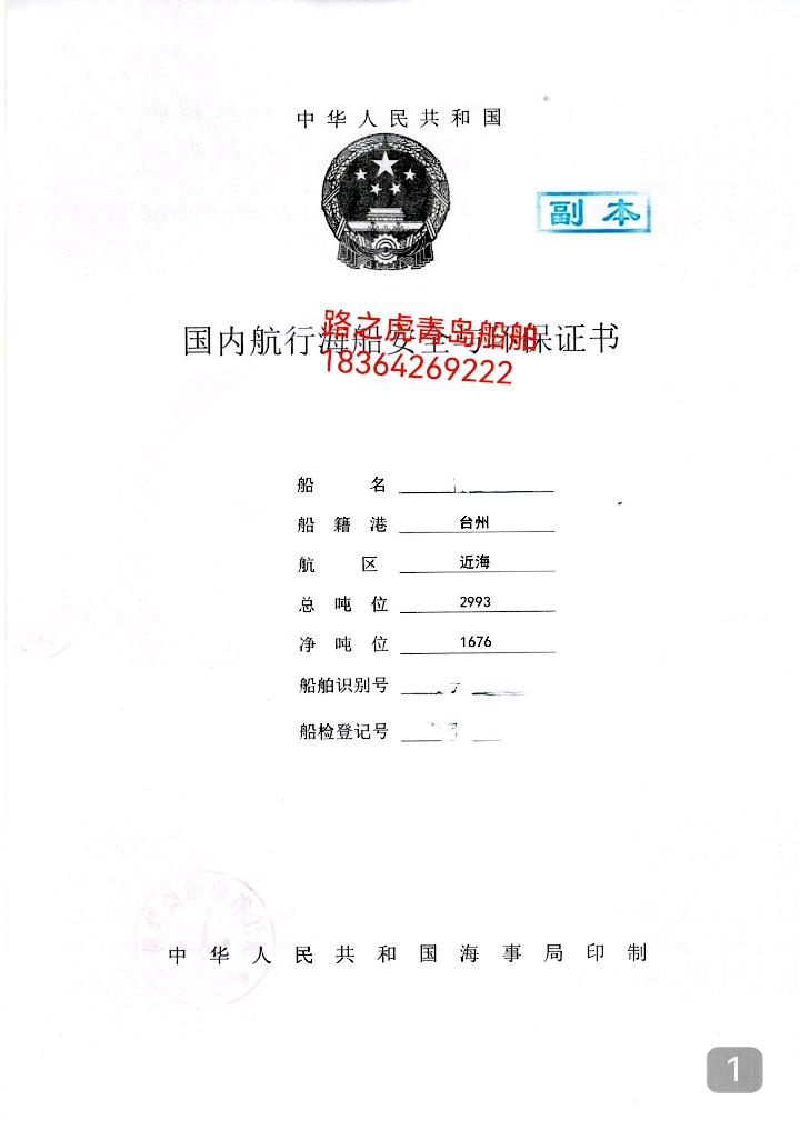 前驾驶甲板船 - 图片 3