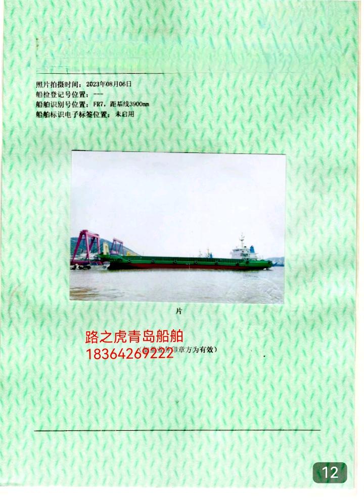 后驾驶甲板船