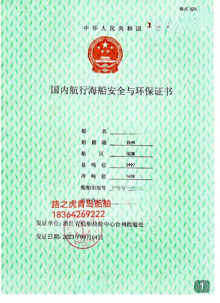 后驾驶甲板船 - 图片 3