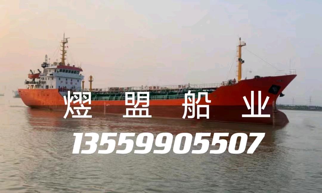出售2300吨化学品船